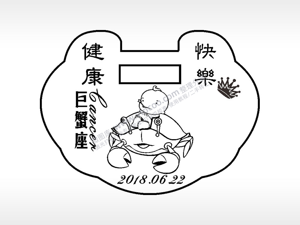 巨蟹座健康快乐长命锁AI8.0格式激光打标文件通用矢量图
