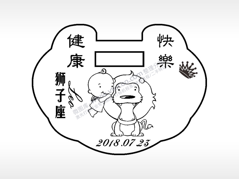 狮子座健康快乐长命锁AI8.0格式激光打标文件通用矢量图