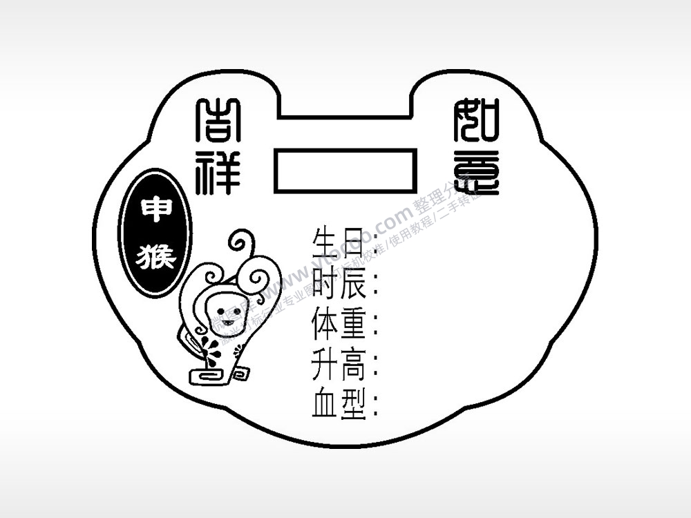 申猴吉祥如意个人信息长命锁AI8.0格式激光打标文件通用矢量图