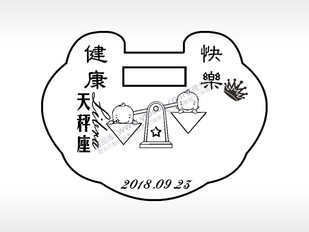 天秤座健康快乐长命锁AI8.0格式激光打标文件通用矢量图