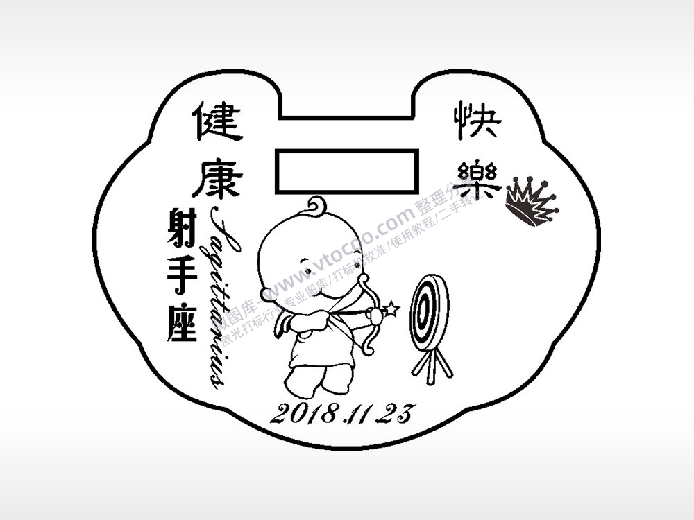 射手座健康快乐长命锁AI8.0格式激光打标文件通用矢量图