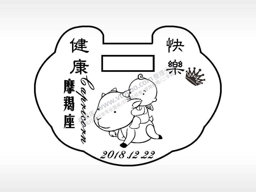 摩羯座健康快乐长命锁AI8.0格式激光打标文件通用矢量图