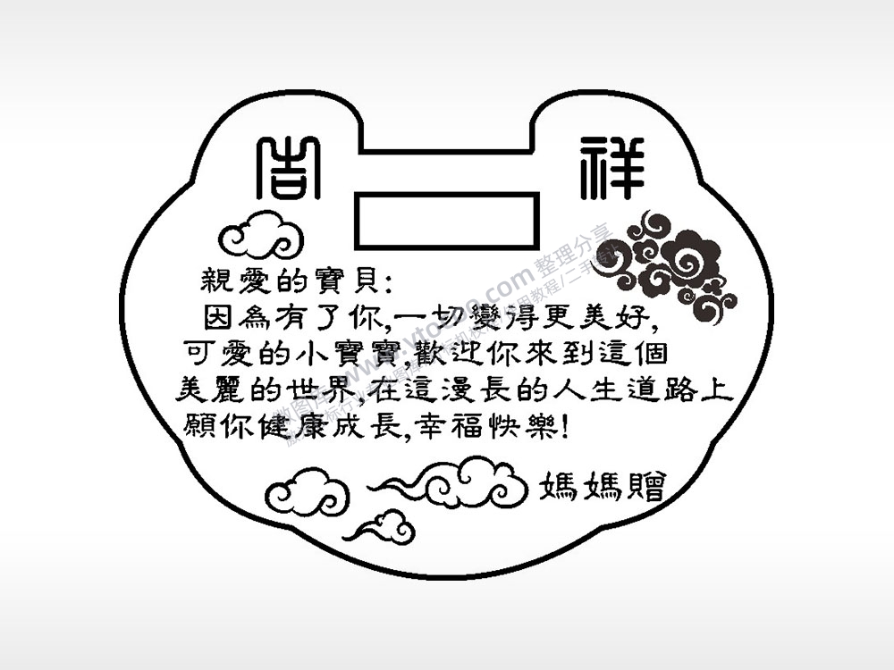 吉祥浮云祥云长命锁AI8.0格式激光打标文件通用矢量图