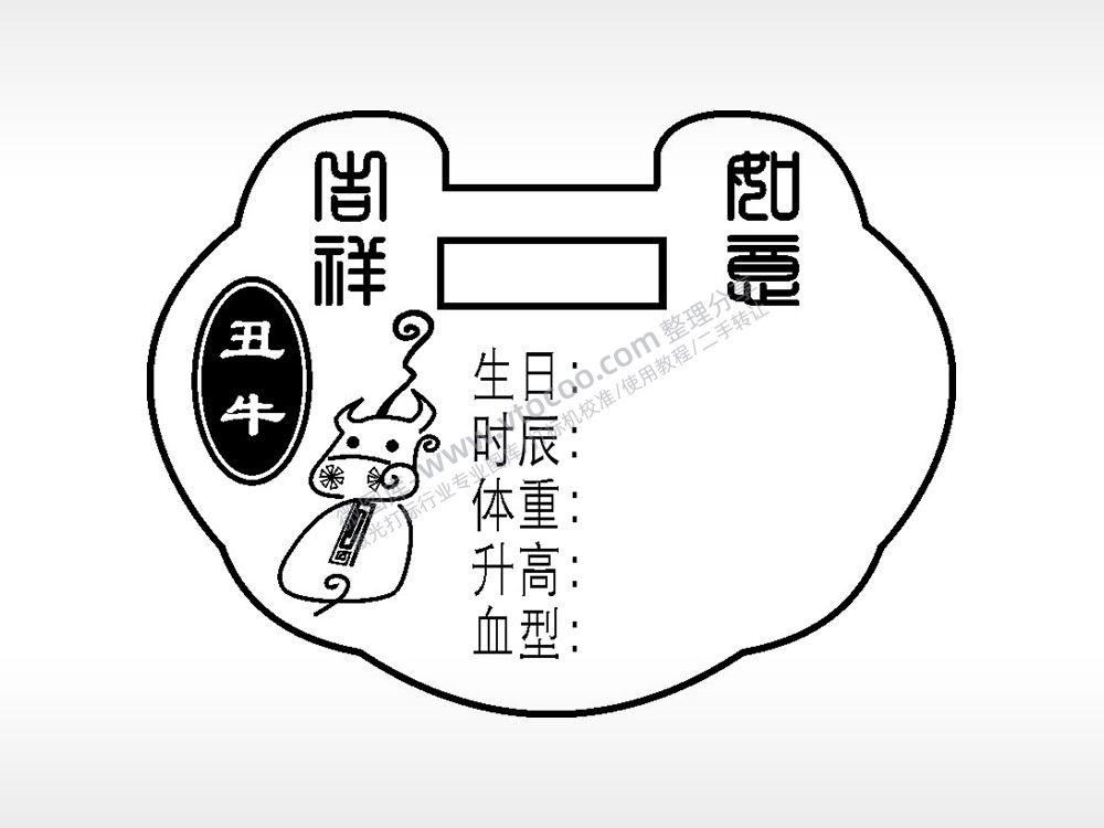 丑牛吉祥如意个人信息长命锁AI8.0格式激光打标文件通用矢量图
