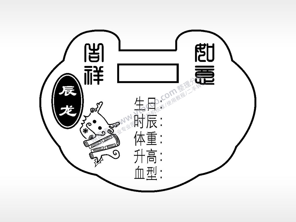 辰龙吉祥如意长命锁AI8.0格式激光打标文件通用矢量图