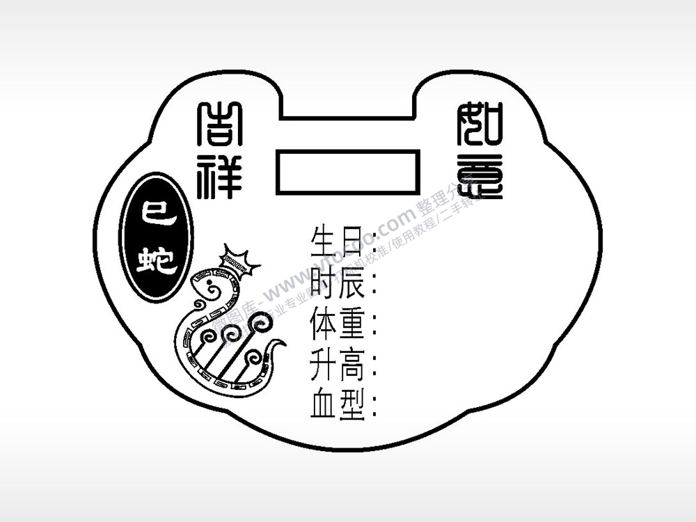巳蛇吉祥如意长命锁AI8.0格式激光打标文件通用矢量图