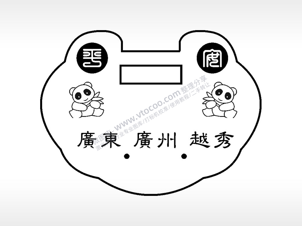 广东广州越秀长命锁AI8.0格式激光打标文件通用矢量图