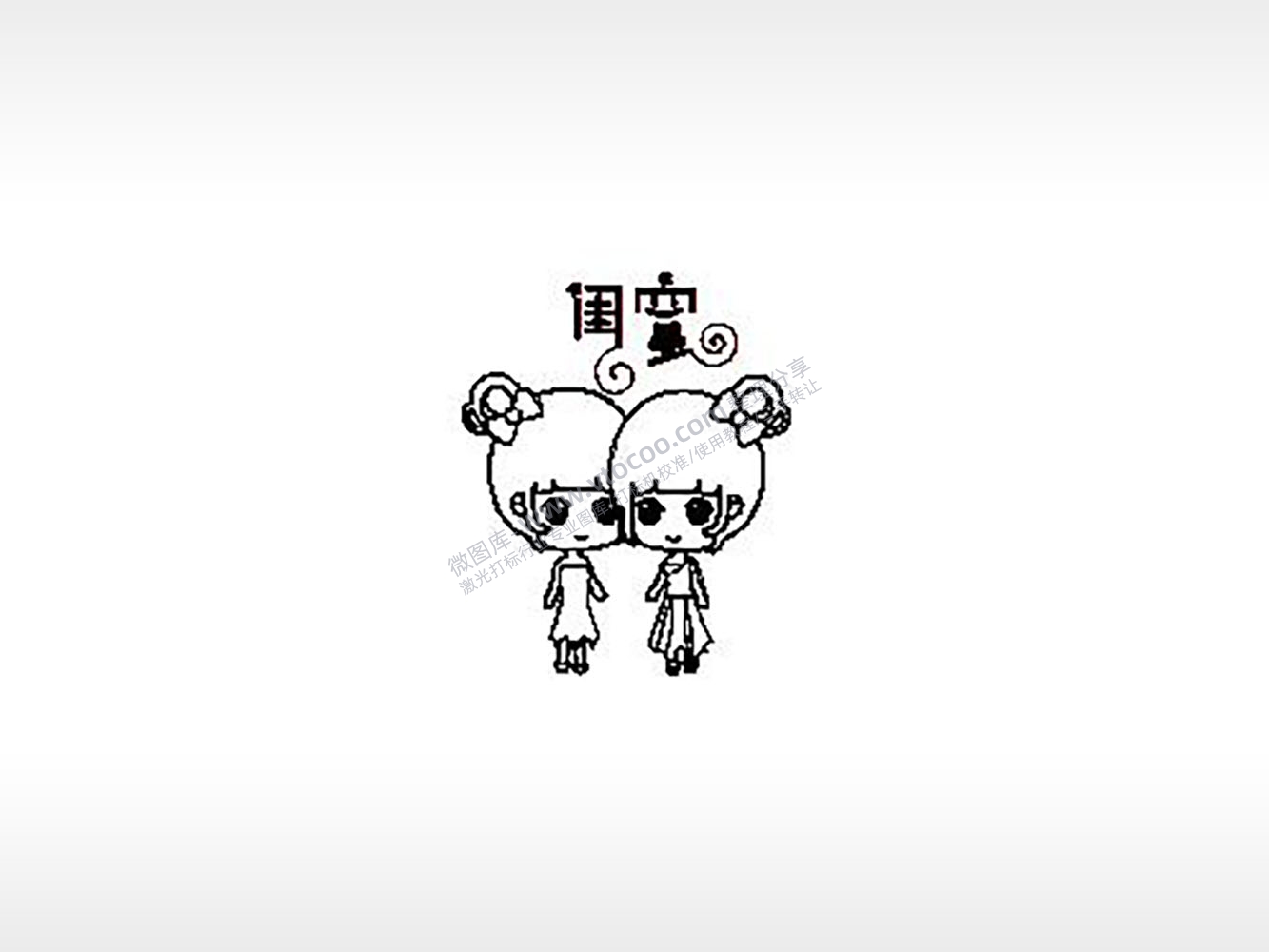 闺蜜卡通人物闺蜜姐妹PLT格式激光打标文件通用矢量图