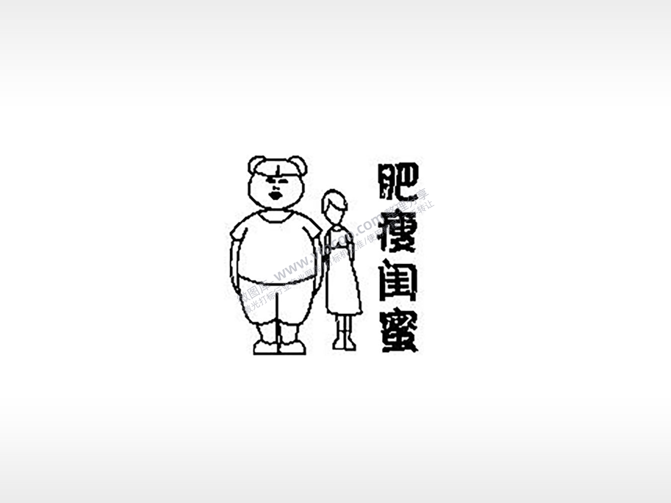 肥瘦闺蜜卡通人物姐妹PLT格式激光打标文件通用矢量图