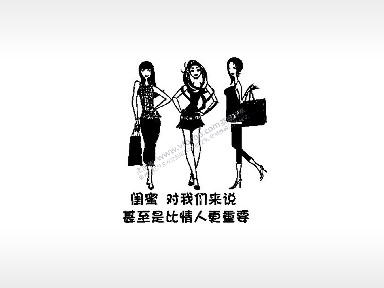 闺蜜对我们来说甚至是比情人更重要姐妹PLT格式激光打标文件通用矢量图