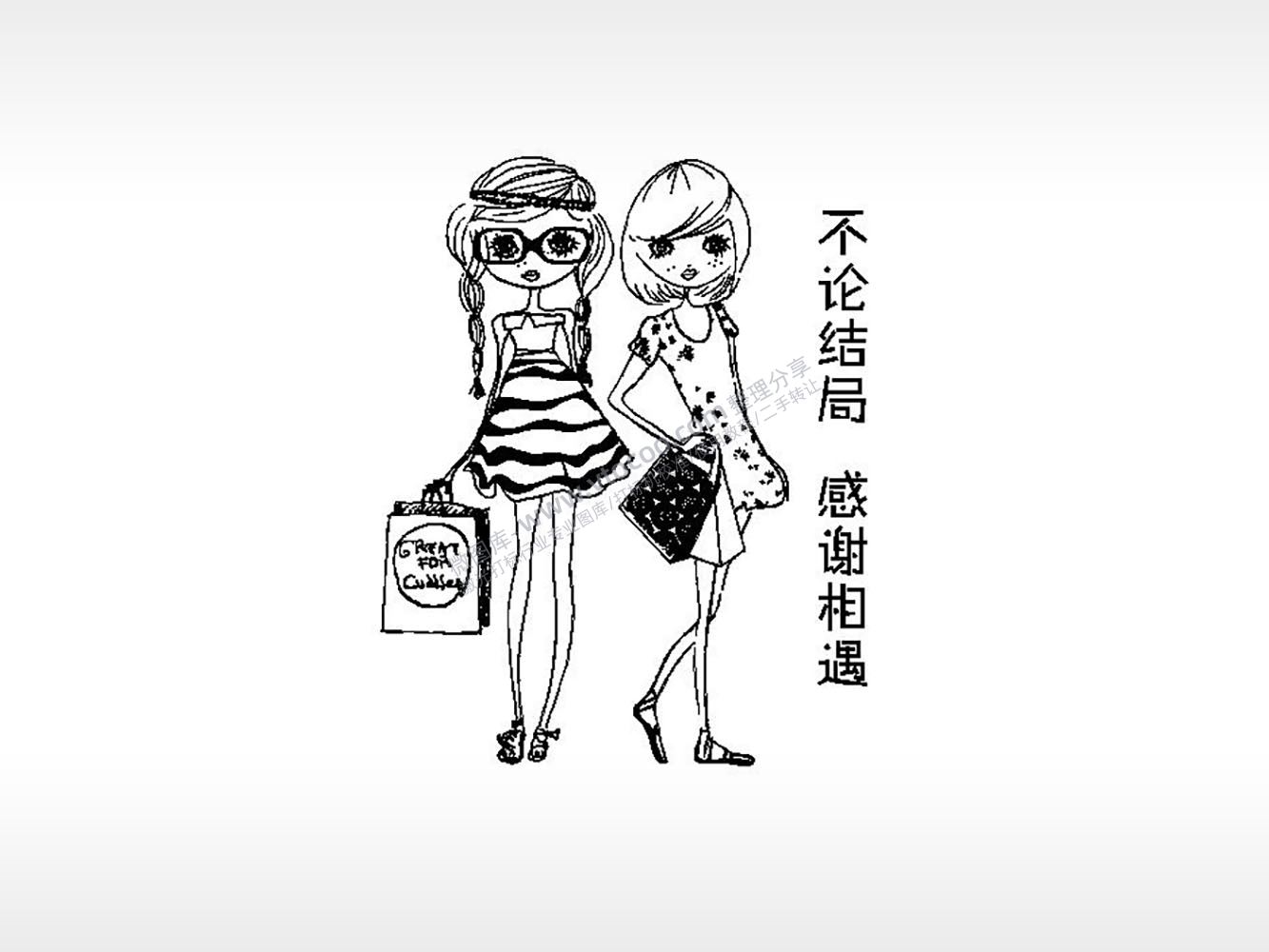 不论结局感谢相遇闺蜜姐妹PLT格式激光打标文件通用矢量图