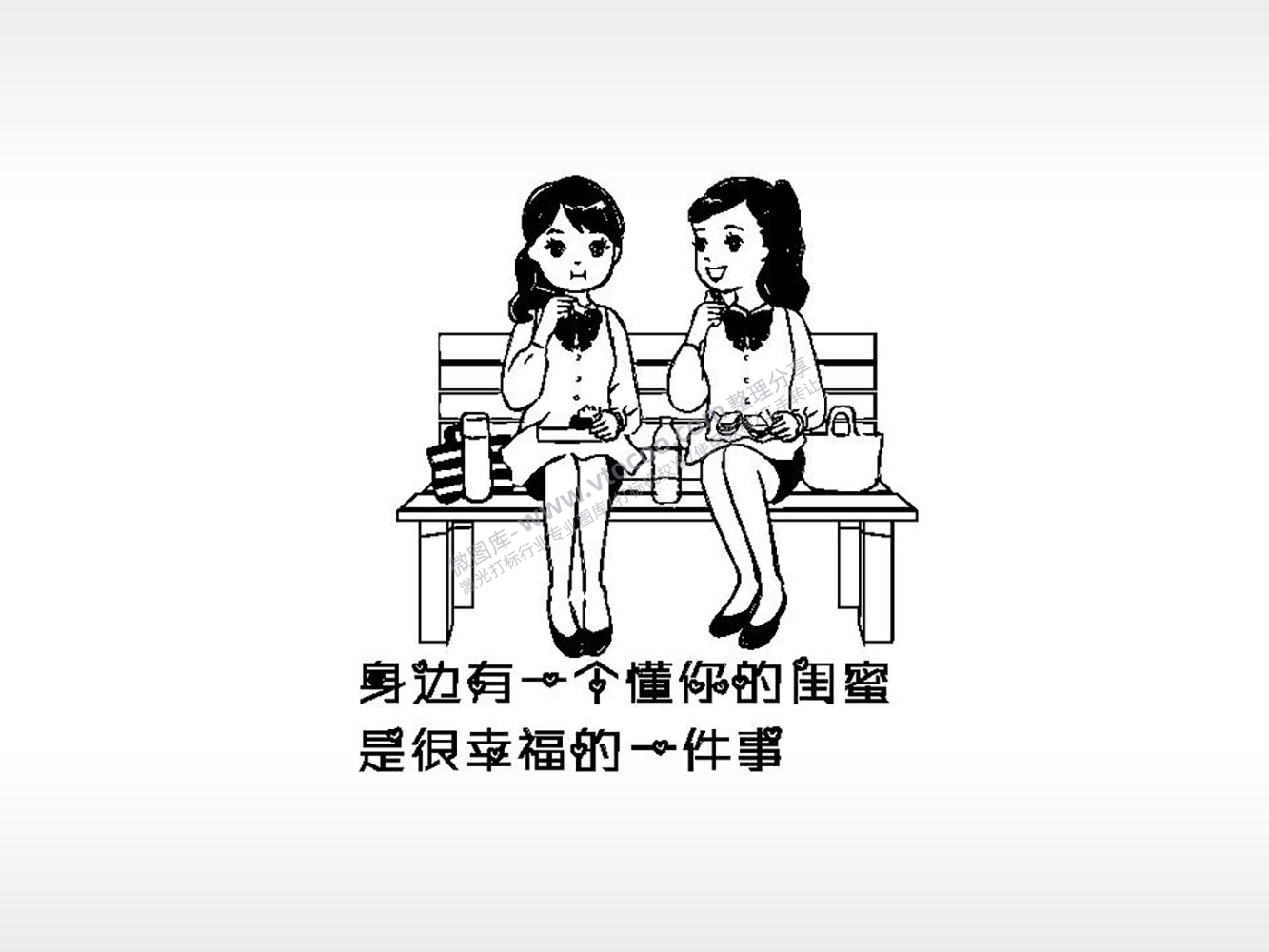 身边有一个懂你的闺蜜是很幸福的一件事姐妹