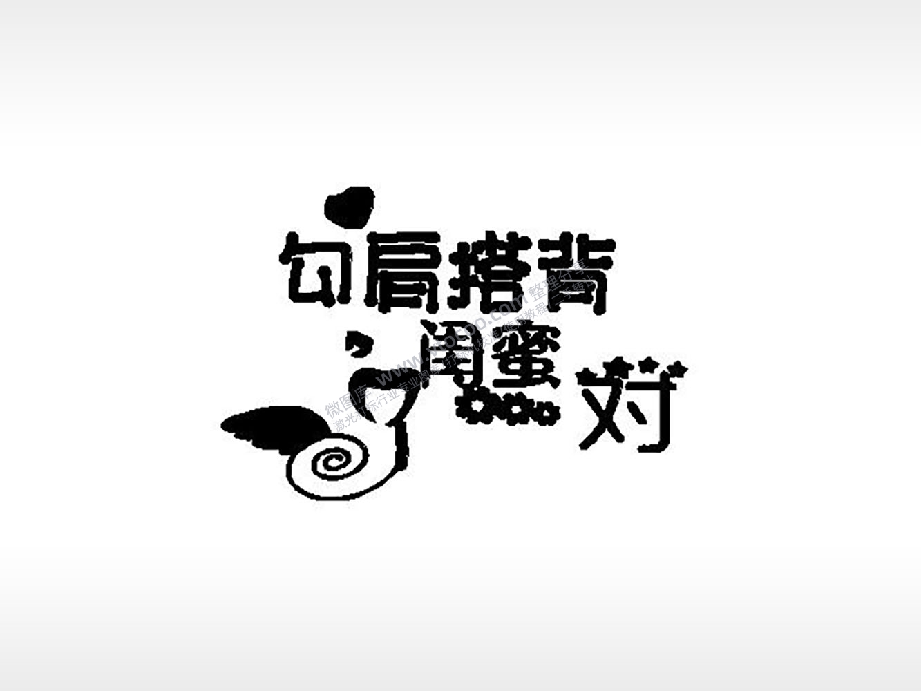 对闺蜜勾肩搭背姐妹PLT格式激光打标文件通用矢量图