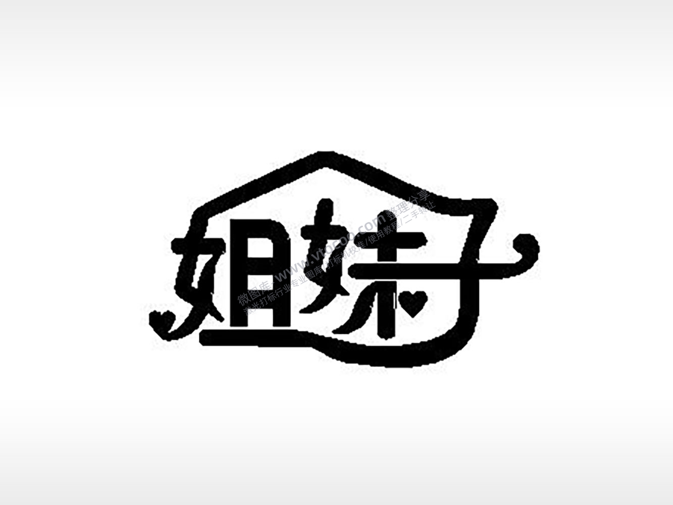 闺蜜姐妹艺术字体PLT格式激光打标文件通用矢量图