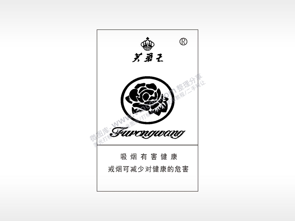 芙蓉王香烟盒AI8.0格式激光打标文件通用矢量图