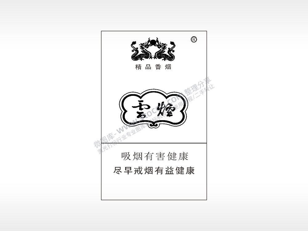 云烟精品香烟盒AI8.0格式激光打标文件通用矢量图