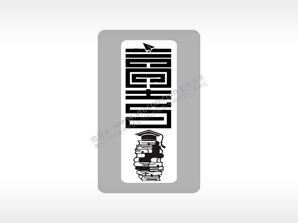 高考帽子书高考模板毕业季AI8.0格式激光打标文件通用矢量图