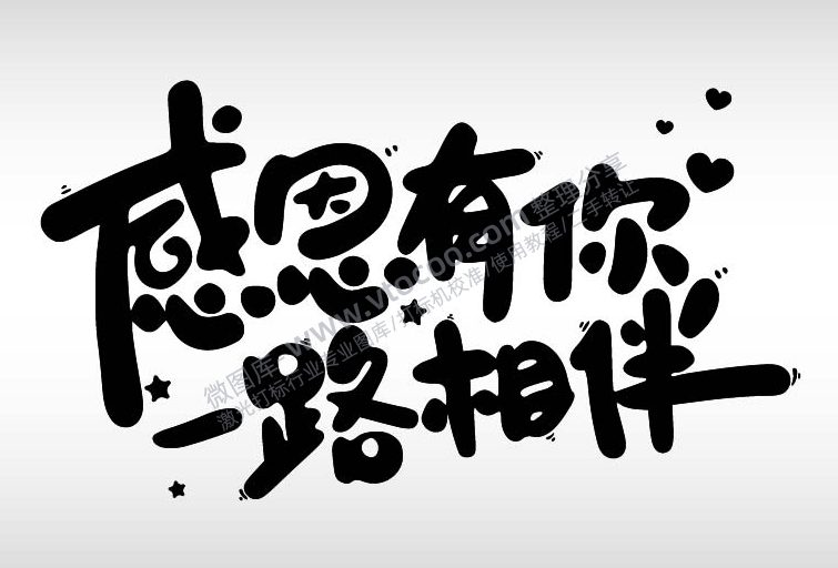 感恩节节日祝福艺术字体AI8.0格式激光打标文件通用矢量图-01