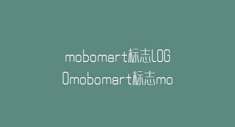 mobomart标志LOGOmobomart标志mobomart矢量图标志图形图标